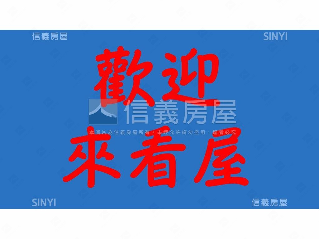 ⭐稀有釋出信義路店面⭐房屋室內格局與周邊環境