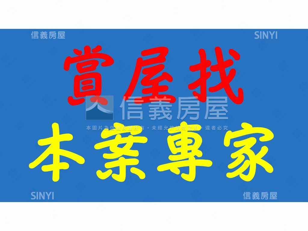 ⭐稀有釋出信義路店面⭐房屋室內格局與周邊環境