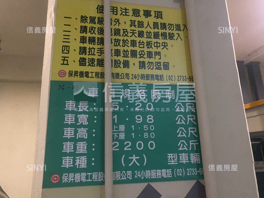 精美碧湖君鄰＋雙車位房屋室內格局與周邊環境
