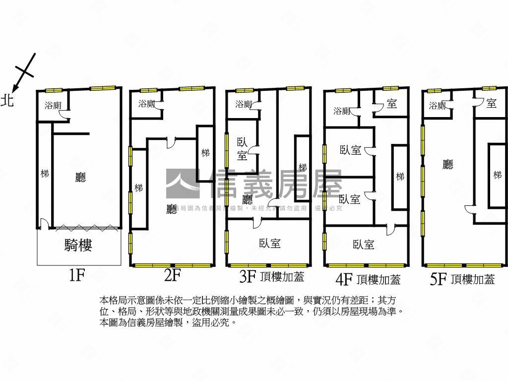 正中山路邊間金透天房屋室內格局與周邊環境