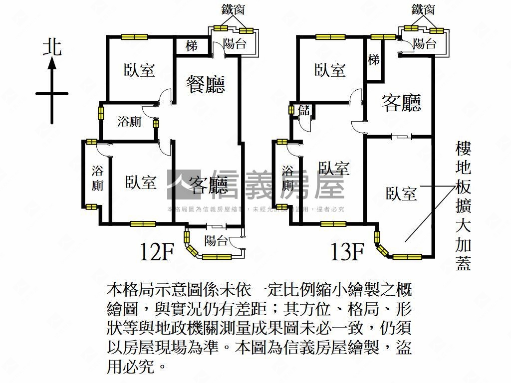 《高誠首耀》樓中樓大戶房屋室內格局與周邊環境