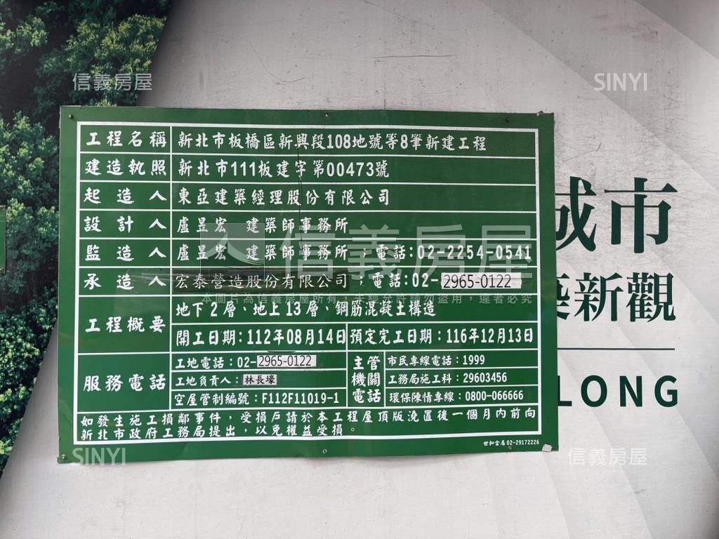 尚新板小資二房車位房屋室內格局與周邊環境