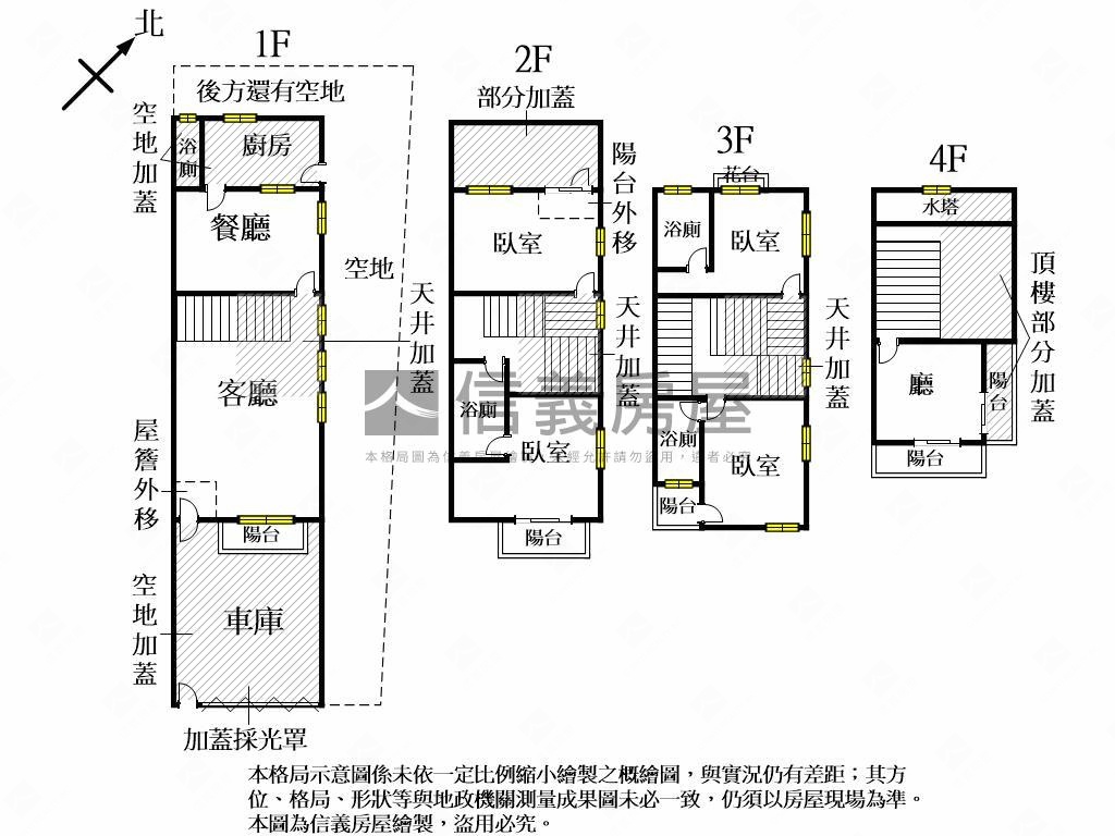 天星邊間百地坪豪墅房屋室內格局與周邊環境