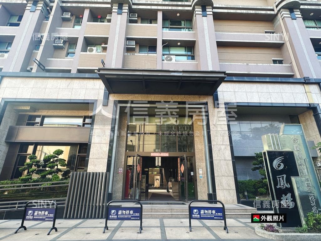 鳳揚高樓景觀質感四房平車房屋室內格局與周邊環境