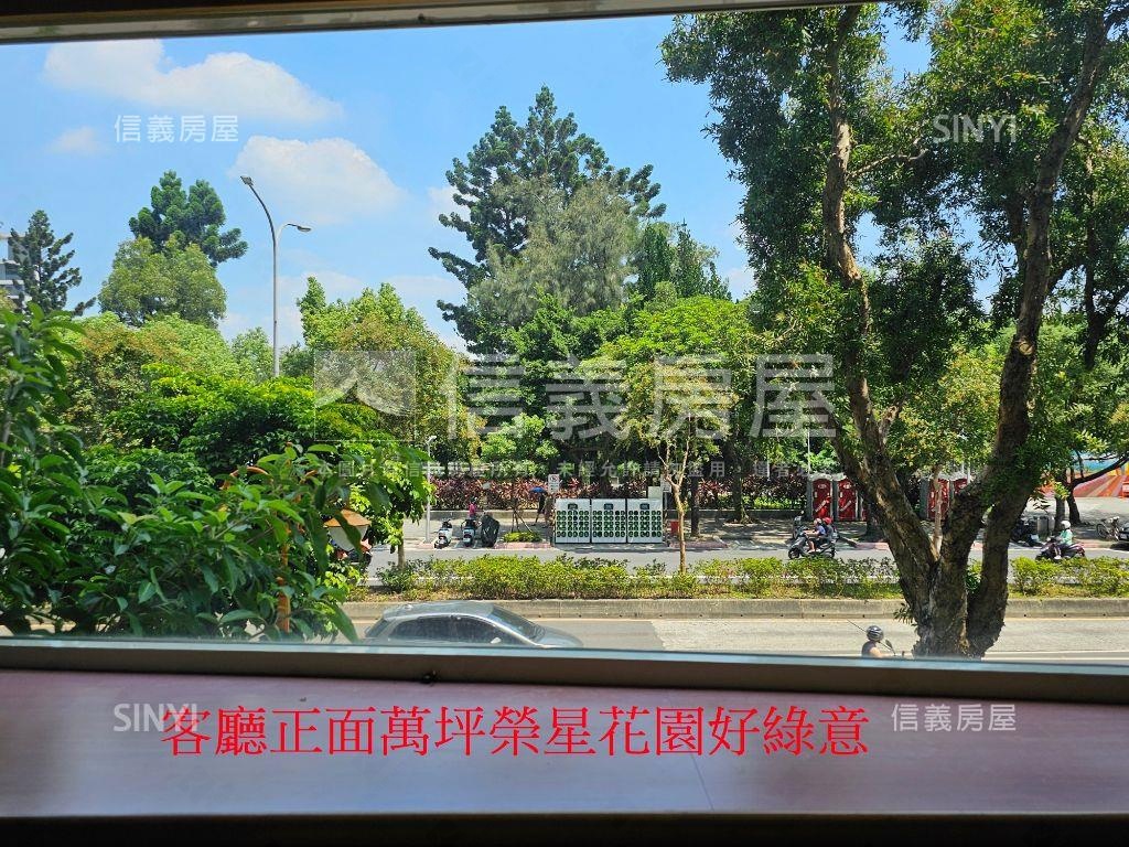 ㊣榮星新城面公園樹海滿屋房屋室內格局與周邊環境
