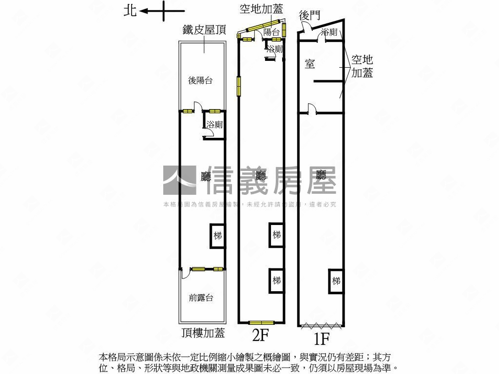 捷運透天珠寶盒房屋室內格局與周邊環境