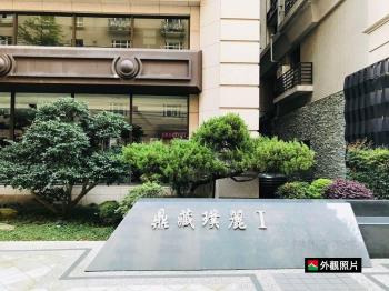 鼎藏樸麗優質店面
