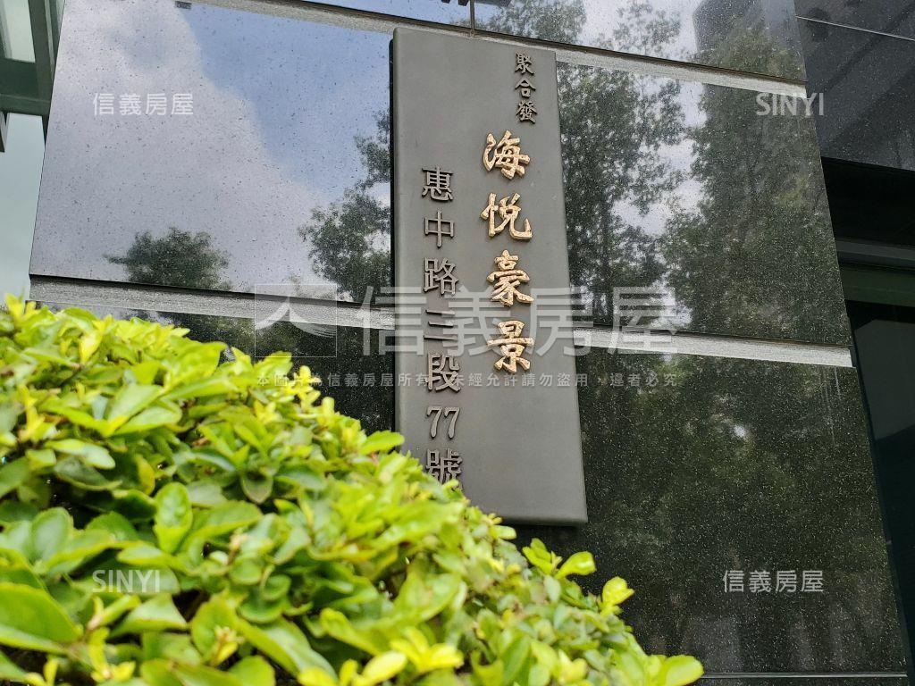 ☆海悅豪景裝潢戶大平車房屋室內格局與周邊環境