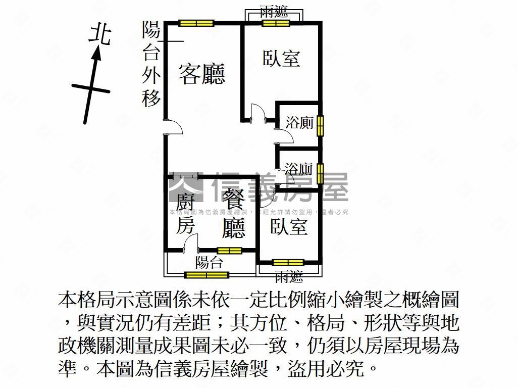 新北歐高樓美屋房屋室內格局與周邊環境