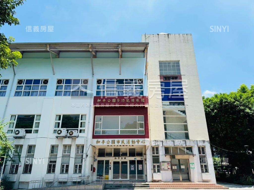 和平路３＋４大空間房屋室內格局與周邊環境