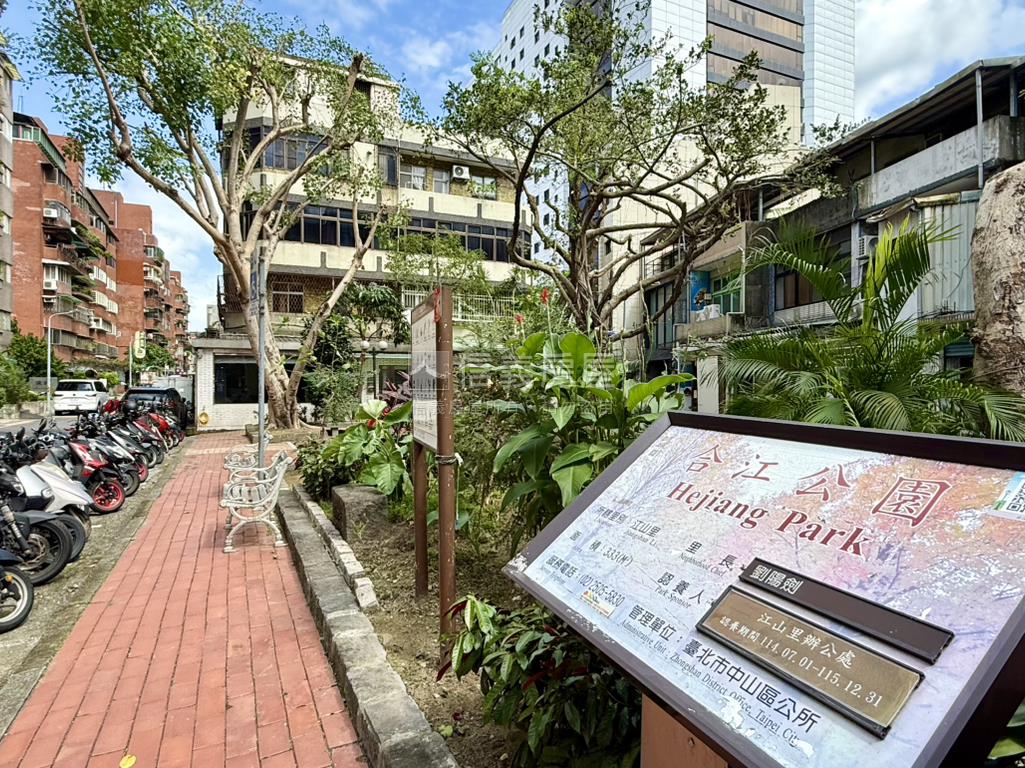 合江公園景觀稀有美寓房屋室內格局與周邊環境