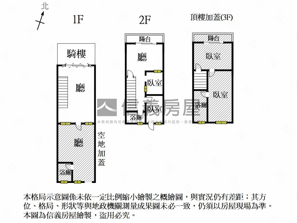 海佃路約３９坪需整修透天房屋室內格局與周邊環境