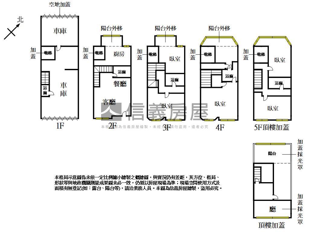 ☆大竹店面別墅房屋室內格局與周邊環境