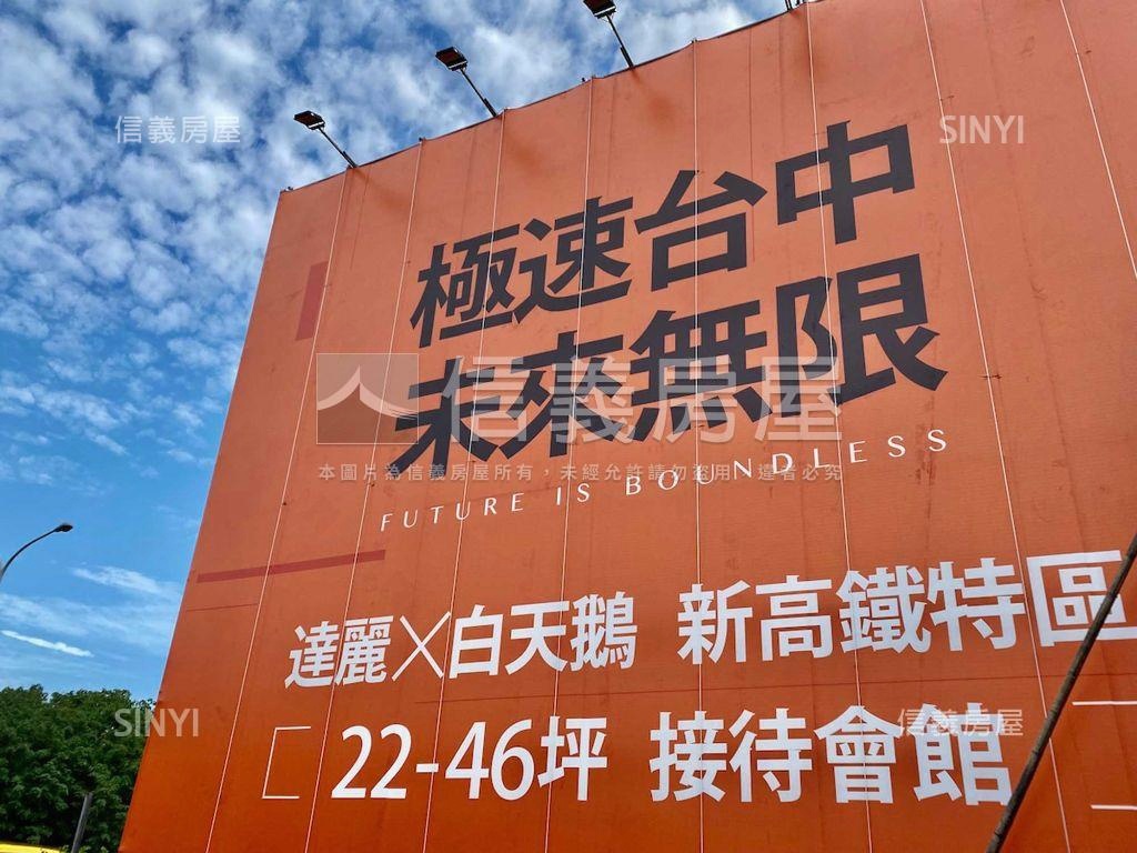 可換約潛力佳達麗新高鐵房屋室內格局與周邊環境