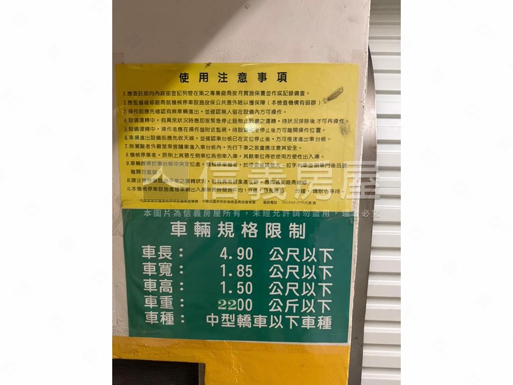 中正水美館坡平車位房屋室內格局與周邊環境