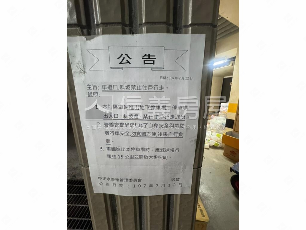 中正水美館坡平車位房屋室內格局與周邊環境