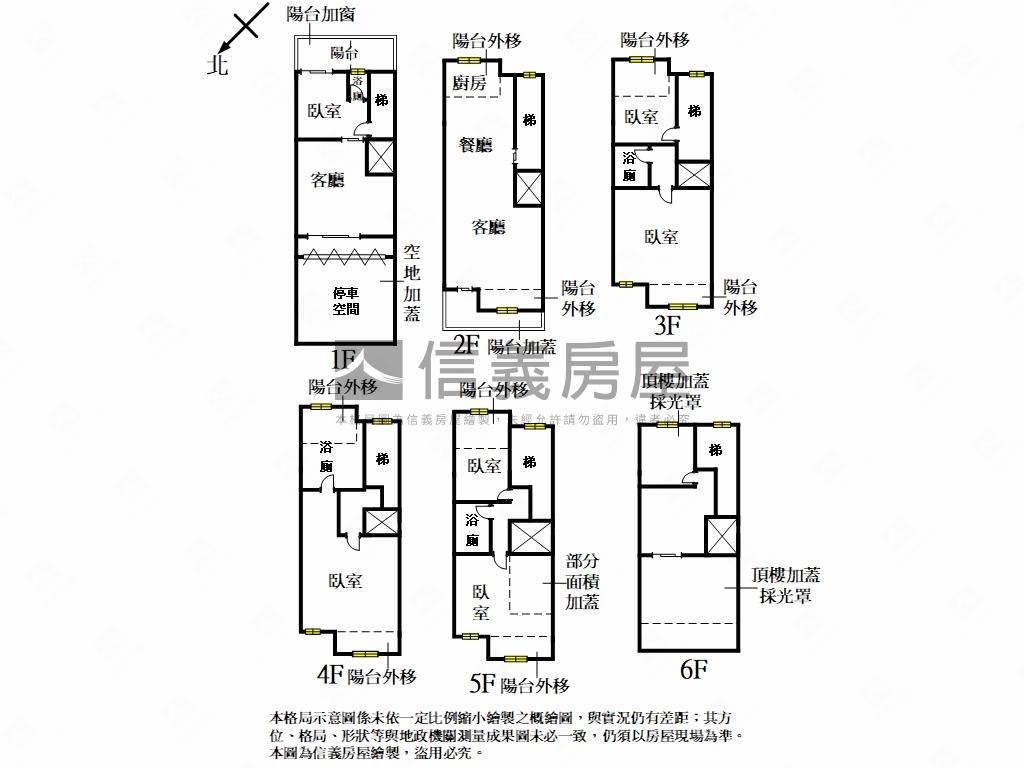 稀有釋出縣三美透天房屋室內格局與周邊環境