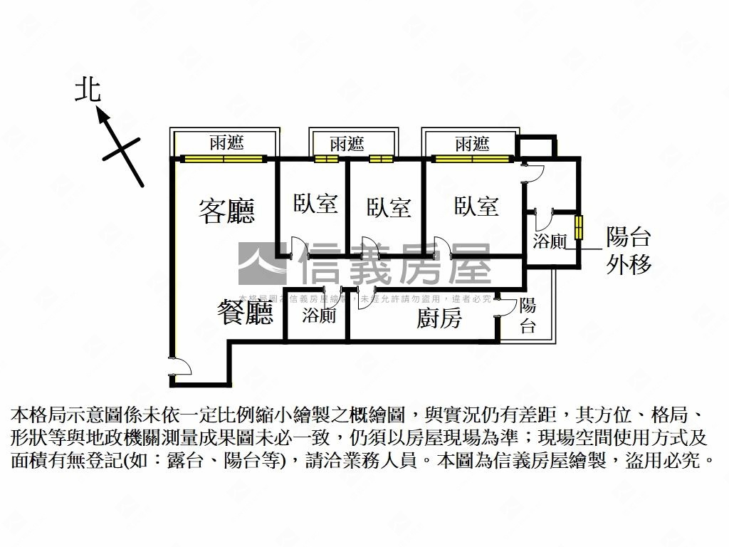 【新潤峰采】屋主誠意出售房屋室內格局與周邊環境