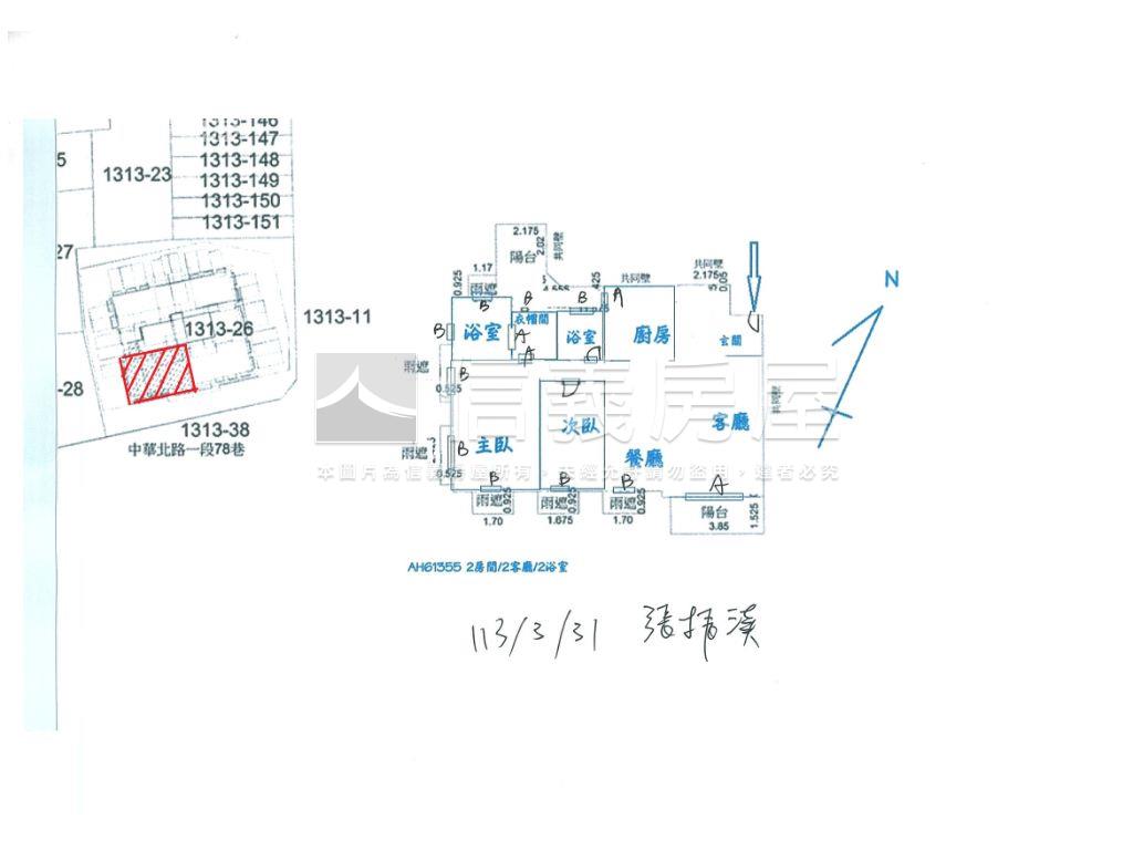 帝凡內高樓美居附雙平車房屋室內格局與周邊環境