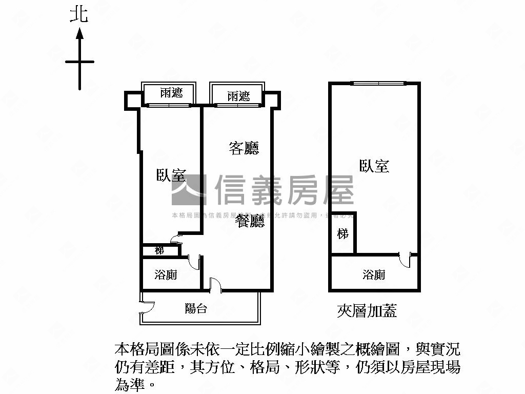 【遠宏香榭】榮星花園商圈房屋室內格局與周邊環境