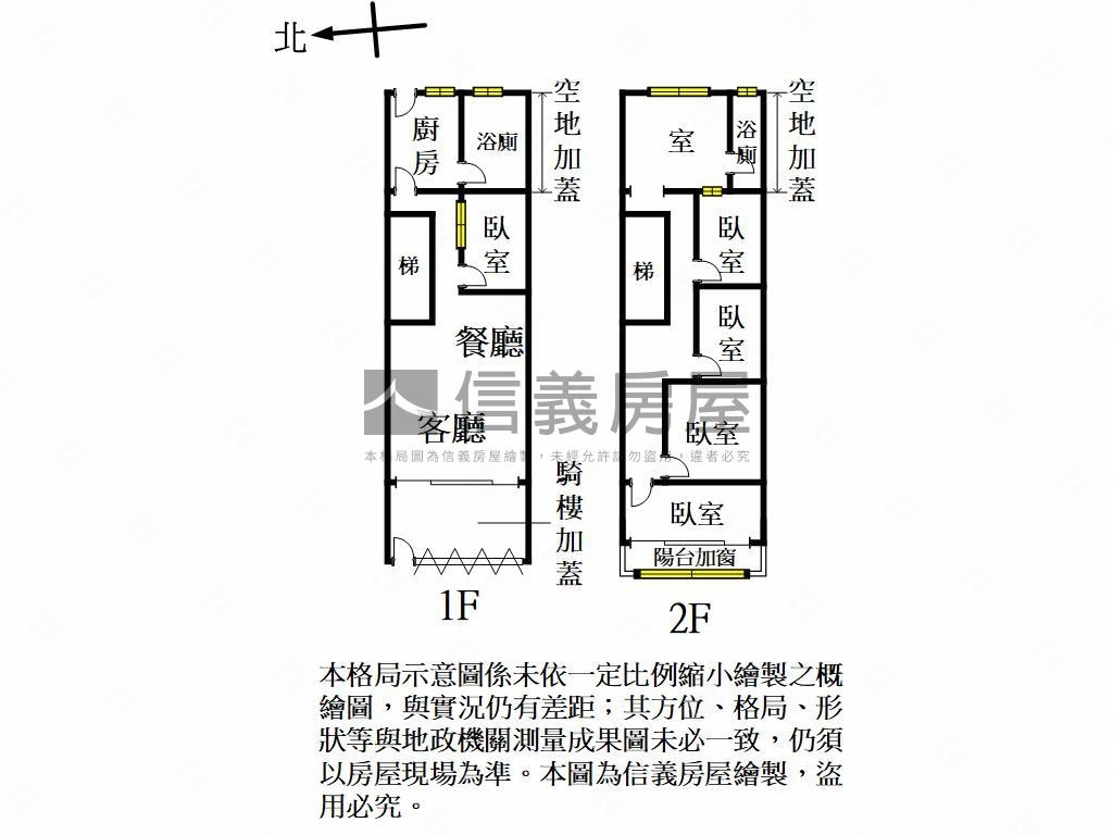 近Ａ２１陽光美透天房屋室內格局與周邊環境