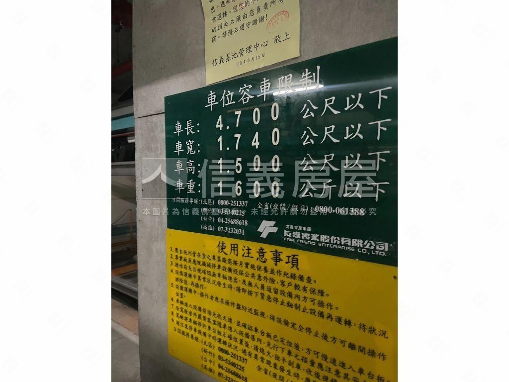 信義星池便利優質車位釋出房屋室內格局與周邊環境