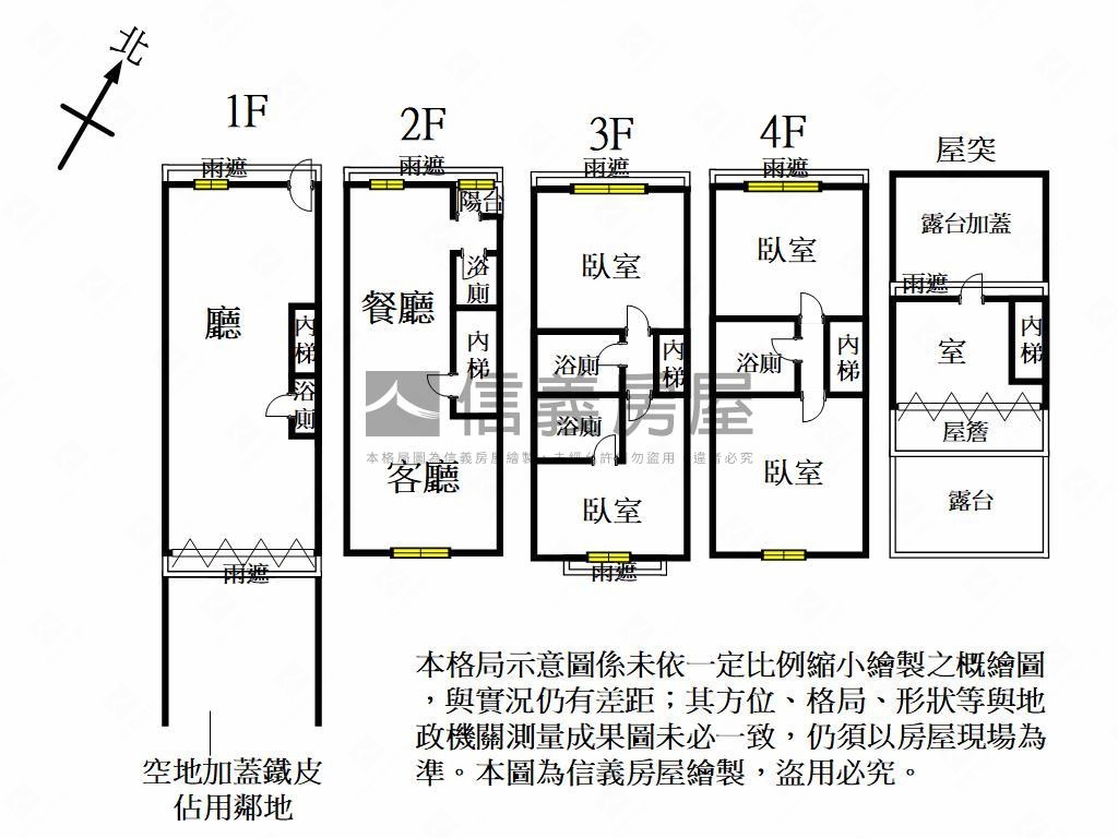 第五大道透天店面房屋室內格局與周邊環境