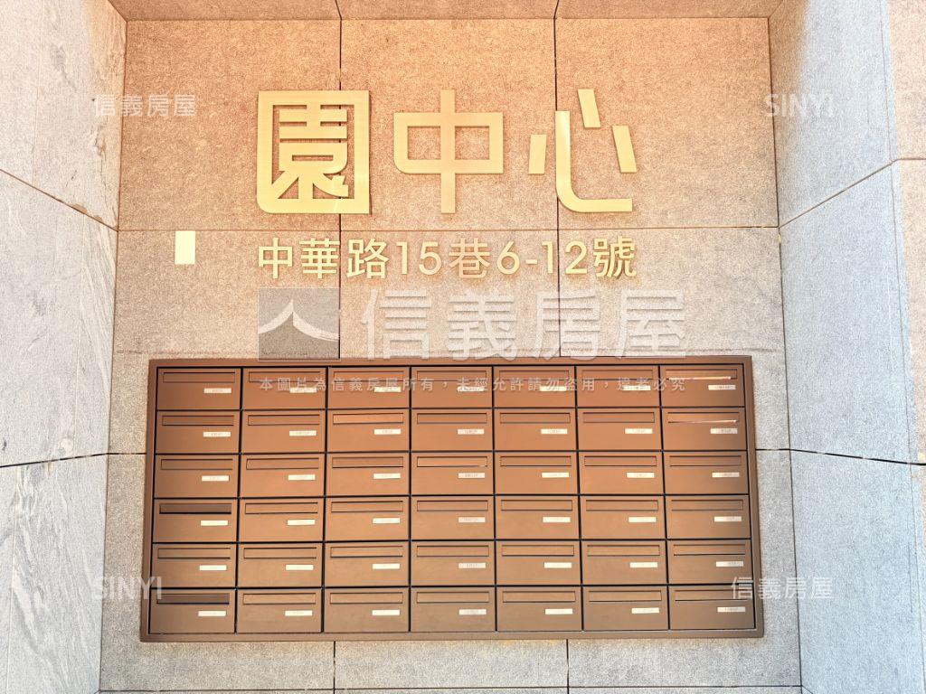 園中心＊成家三房房屋室內格局與周邊環境