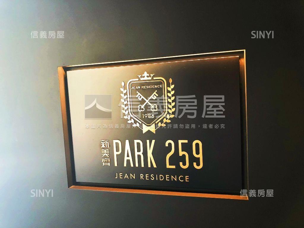 新美齊稀有可看公園房屋室內格局與周邊環境
