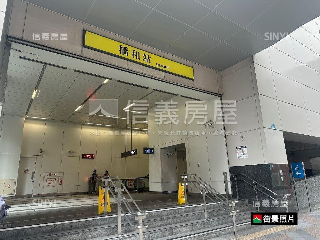 捷運橋和華隆經貿美辦房屋室內格局與周邊環境