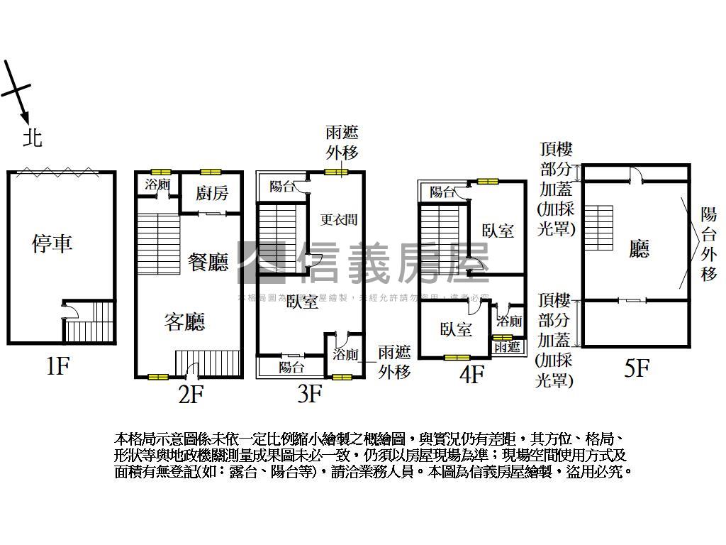 宜欣國小震後臨路別墅房屋室內格局與周邊環境