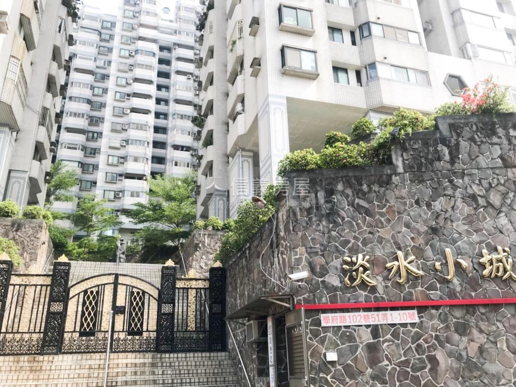 淡水小城高樓房房屋室內格局與周邊環境
