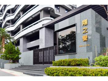 翔之譽兩房
