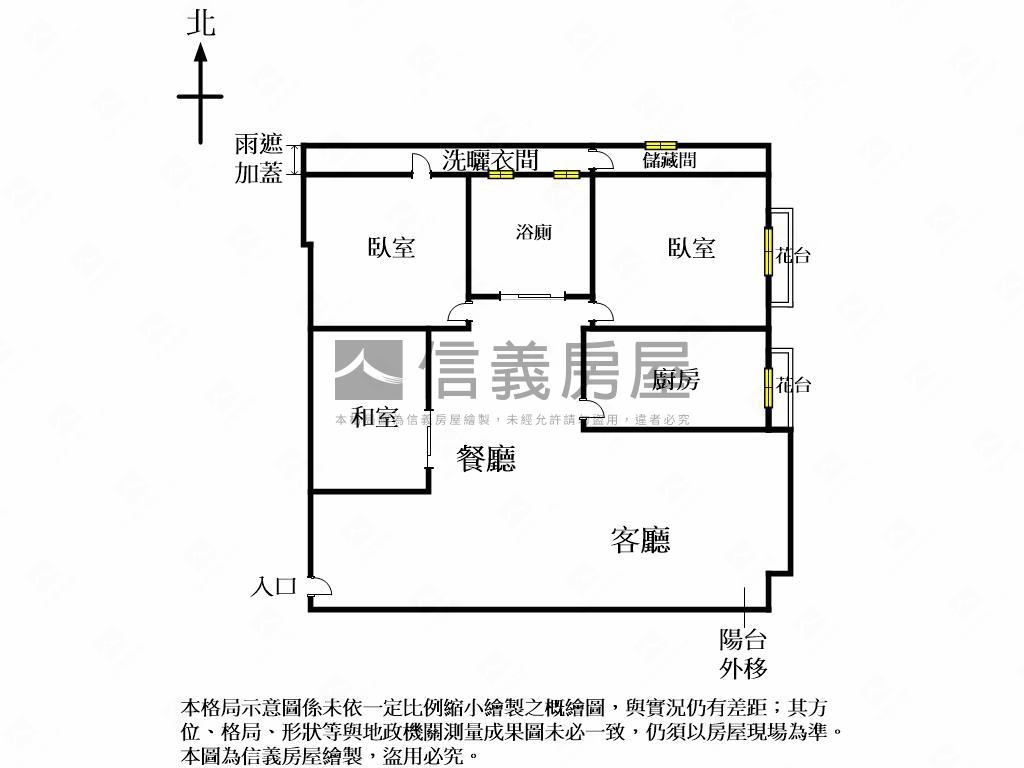 ［專任］崇德－凡爾賽大樓房屋室內格局與周邊環境