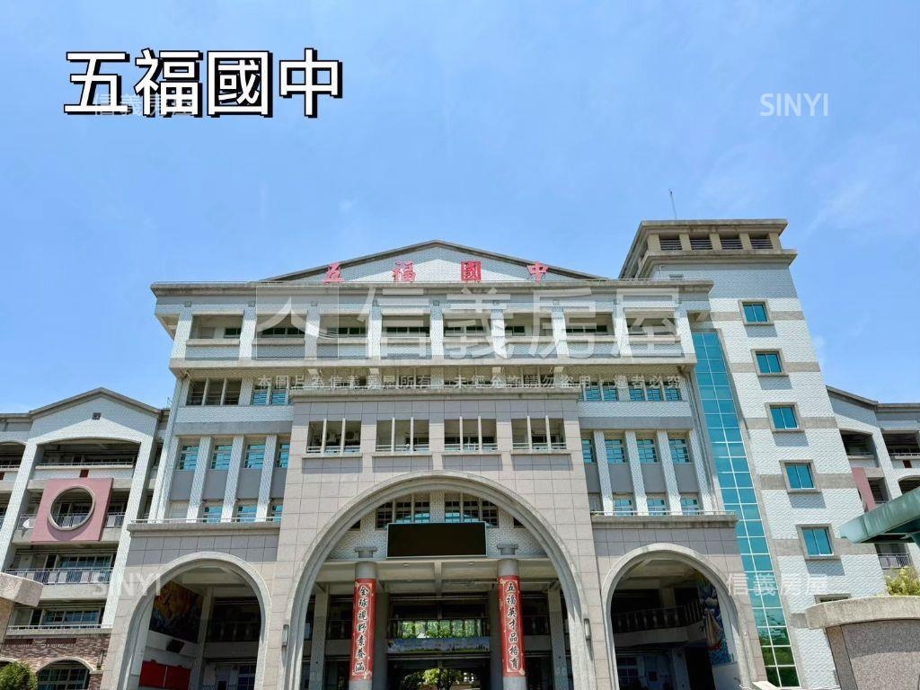 福華飯店旁五福學區三房房屋室內格局與周邊環境