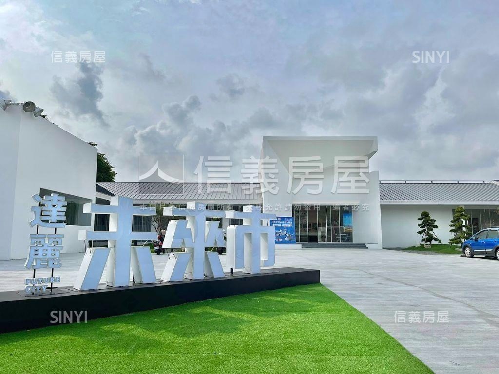 達麗未來市全新兩房平車房屋室內格局與周邊環境