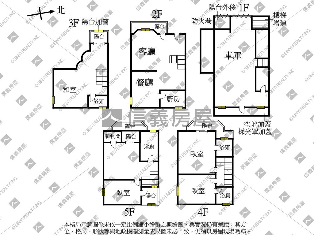 近竹東市區社區型美美透天房屋室內格局與周邊環境