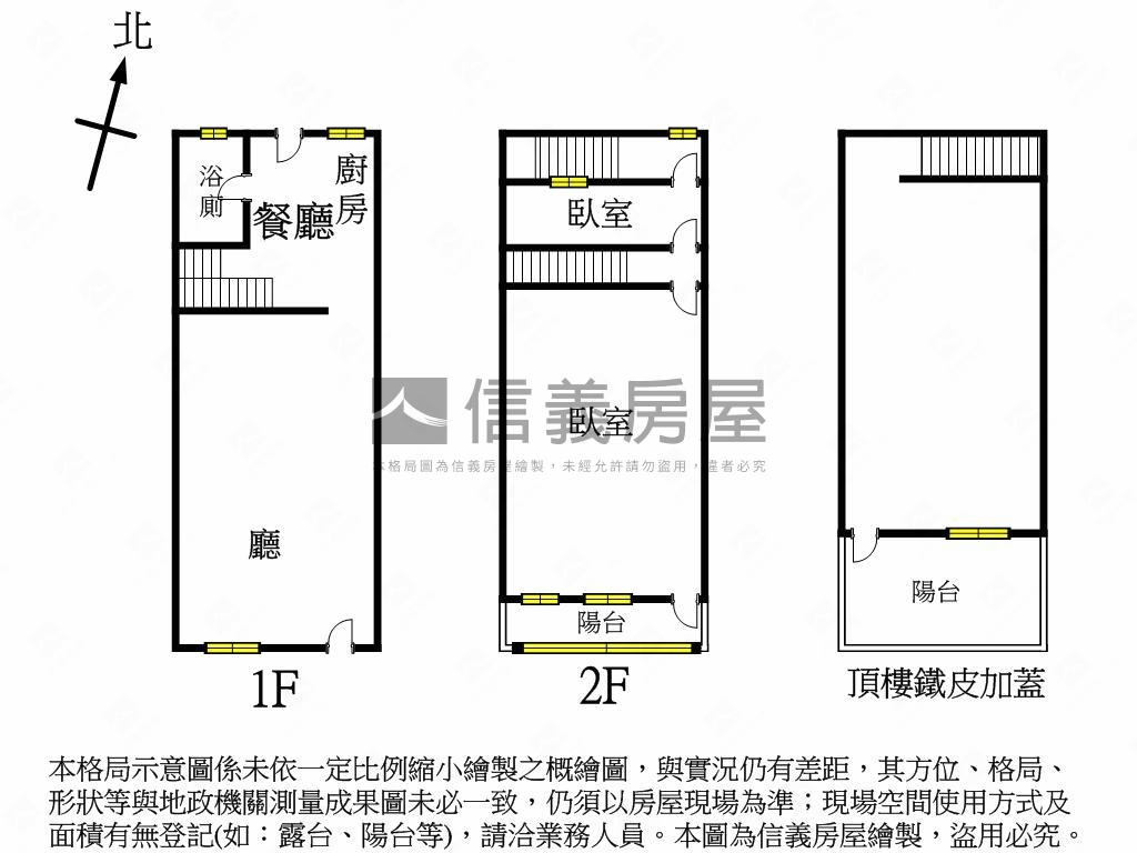 近美術館低總價透天房屋室內格局與周邊環境