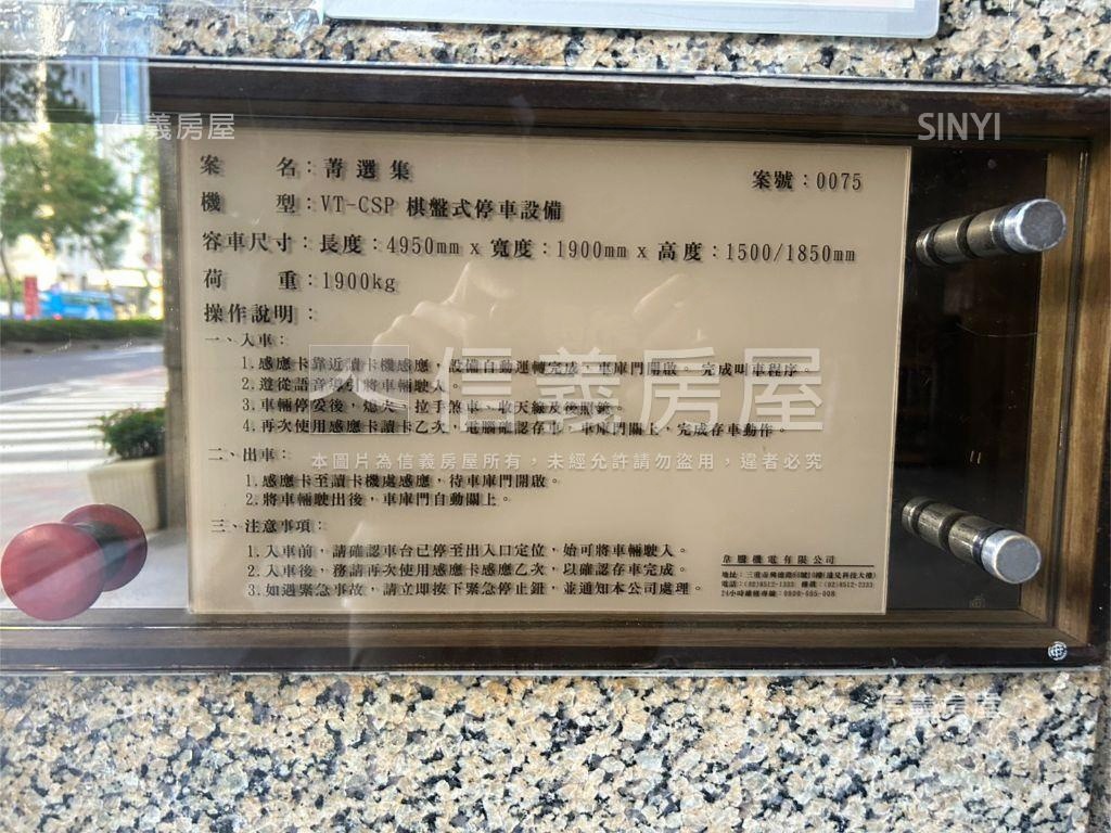 近附中森林公園菁選集車位房屋室內格局與周邊環境