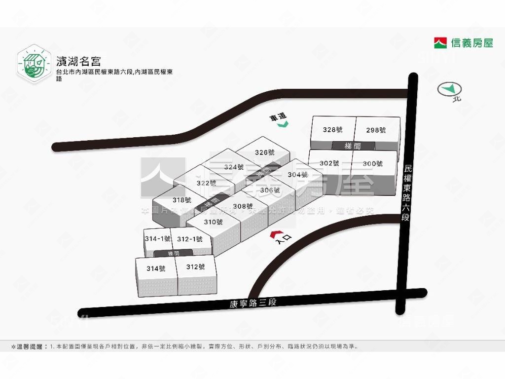 濱湖名宮機能店面房屋室內格局與周邊環境