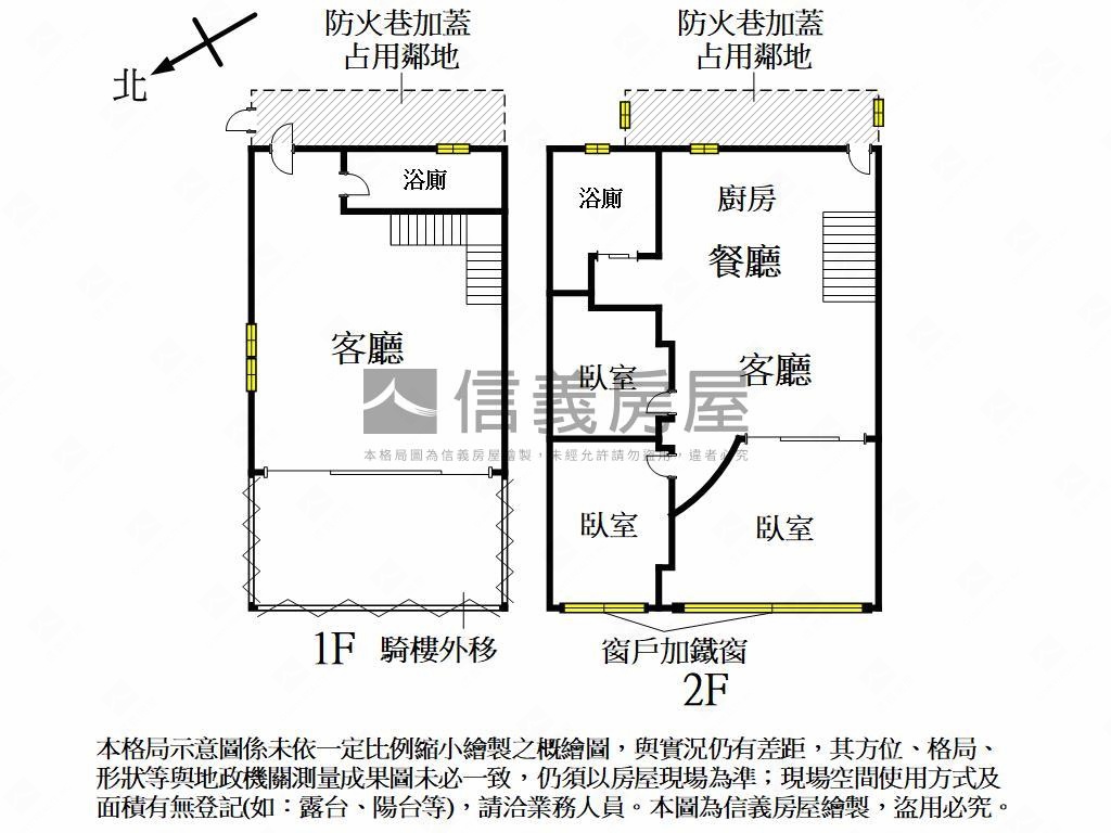 店長推薦｜屋況佳臨路樓店房屋室內格局與周邊環境