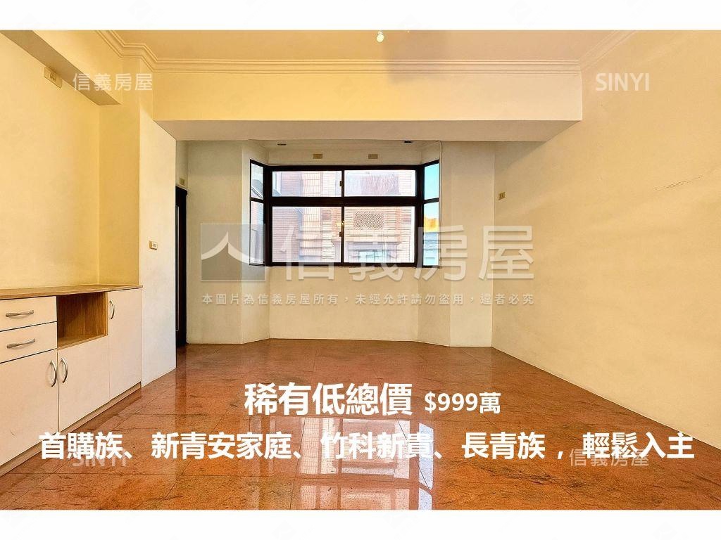 湳雅大全聯邊間明亮三房房屋室內格局與周邊環境