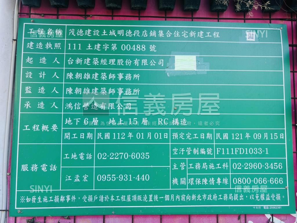 即將完工～紅布朗花園房屋室內格局與周邊環境