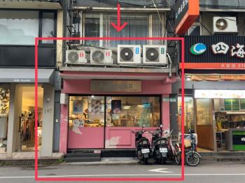 大安路稀有低總價店面