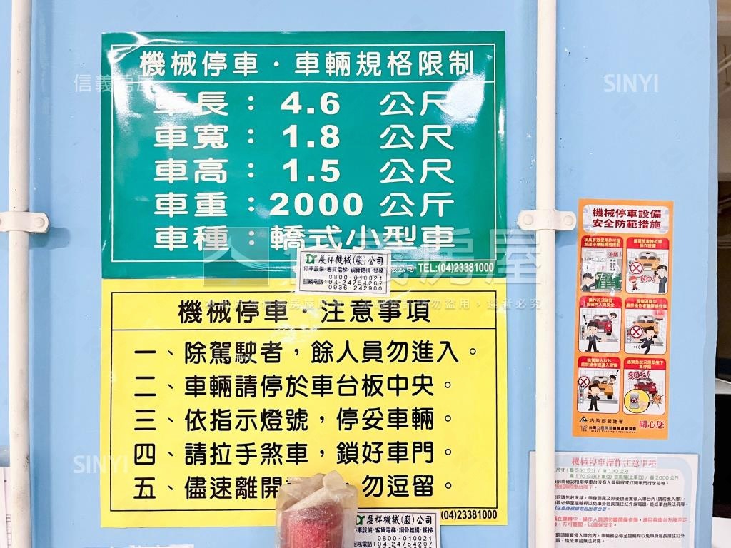 出價談！捷運２房２衛車位房屋室內格局與周邊環境