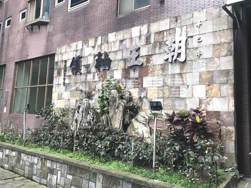 專任☆領袖王朝優質三房房屋室內格局與周邊環境