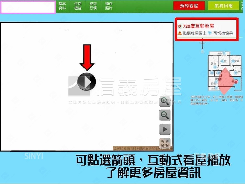 聚合發－日光行宮別墅房屋室內格局與周邊環境