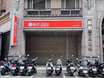 連鎖網購取貨收租金店面