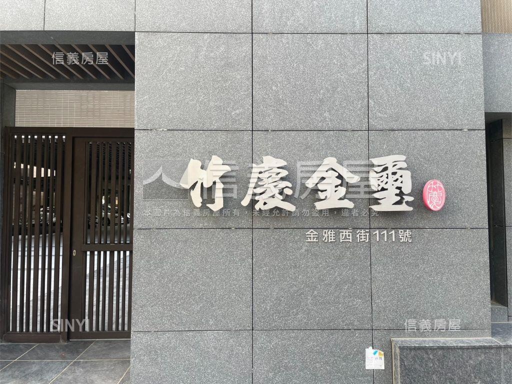 竹慶金璽四房坡平車位房屋室內格局與周邊環境