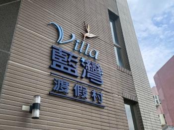龜山朝日★海景精品套房